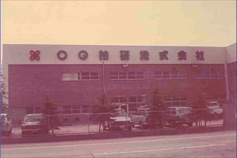 OG Wellnessの歩み